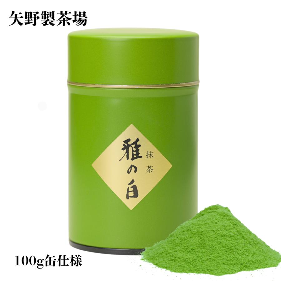 矢野製茶場 抹茶 雅の白（Miyabi no Shiro）日本製 薄茶用 矢野園 UJI
