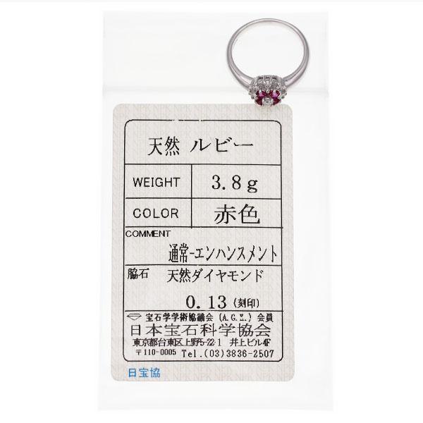 STAR JEWELRY（スタージュエリー） ルビー ダイヤモンド リング 9号 D0