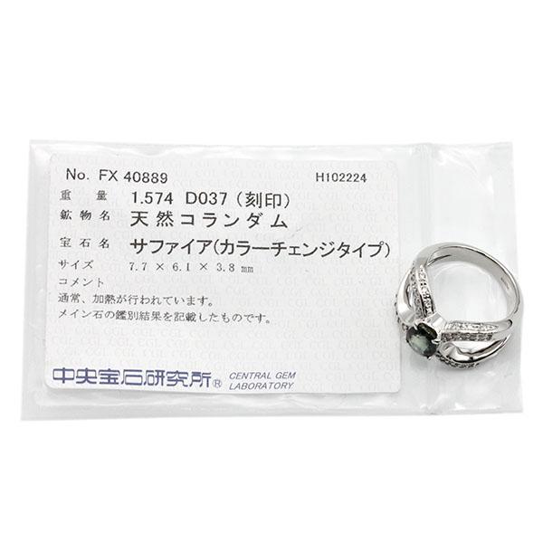 プラチナ カラーチェンジ サファイア ダイヤモンド リング 12号 Pt900 