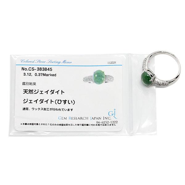 プラチナ ヒスイ ダイヤモンド リング 18号 Pt900 J3.12ct D0.37ct