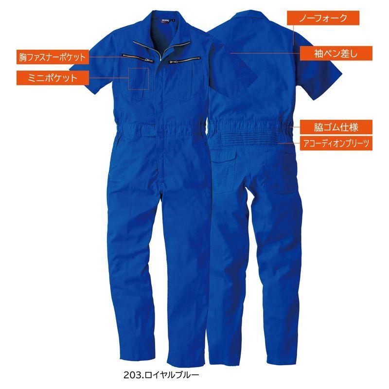 最適な価格最適な価格SOWA(ソーワ) 半袖続服 チャコールグレー Sサイズ 9907 制服、作業服