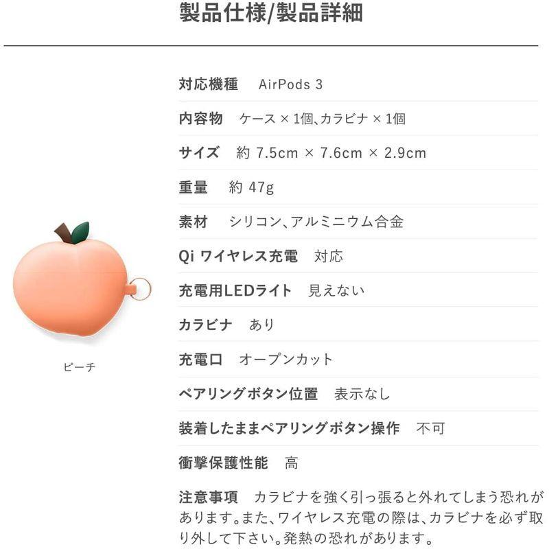 Elago Airpods 3 対応 ケース おしゃれ かわいい フルーツ デザイン カバー カラビナ 付き 耐衝撃 シリコン ケースカバー 大人気の