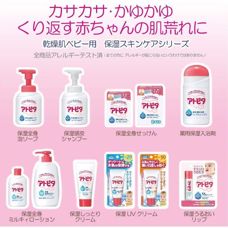 無料長期保証 アトピタ ベビーローション 乳液タイプ 1ml Materialworldblog Com