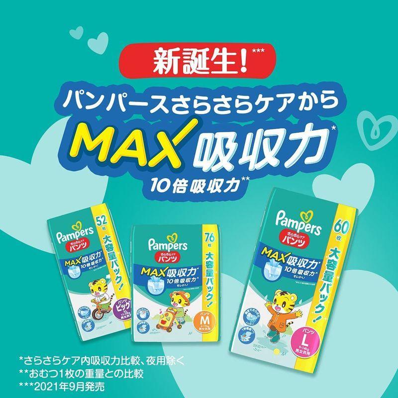 春の新作続々 パンツ ビッグサイズパンパース オムツ さらさらケア Max 吸収力 12 22kg 156枚 52枚 3袋 ケース品 Materialworldblog Com