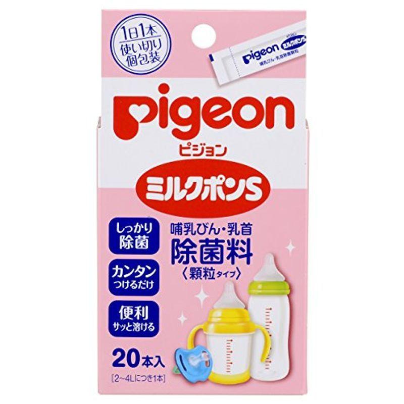 最大79%OFFクーポン ピジョン Pigeon ミルクポン S 計量不要 顆粒タイプ 20包入 母乳実感 哺乳瓶消毒等に  baladiet.com.br