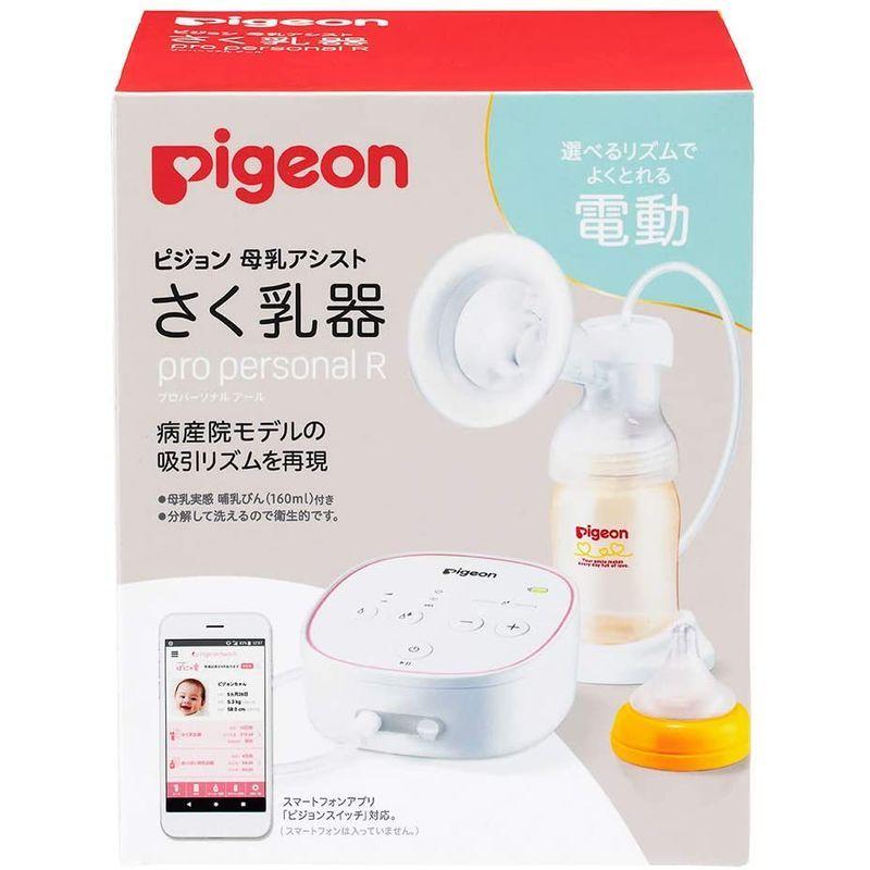 ピジョン さく乳器 (電動タイプ) プロパーソナル R ホワイト さく乳器 電動タイプ プロパーソナル ホワイト