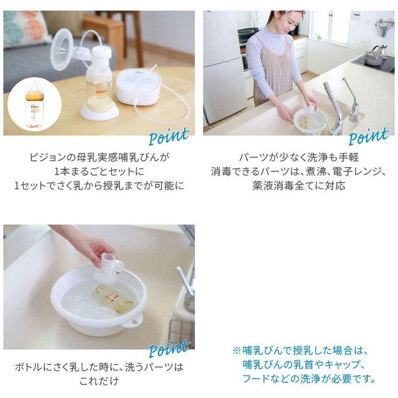 ピジョン さく乳器 (電動タイプ) プロパーソナル R ホワイト さく乳器 電動タイプ プロパーソナル ホワイト