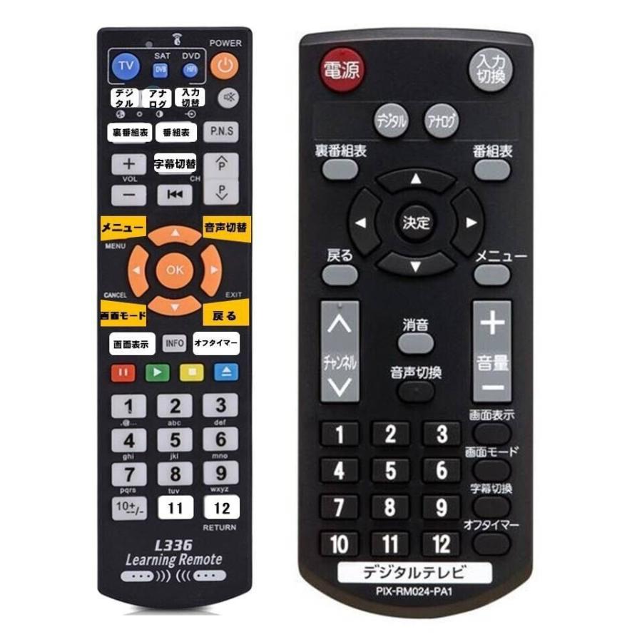 PRODIA【新品互換リモコン】PIX-RM024-PA1互換対応〇動作テスト済〇 プロディア テレビリモコン PRD-LA103シリーズ互換|marutokugai|03