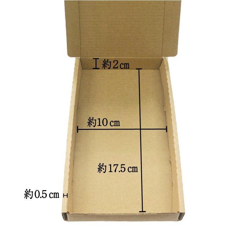 組み立て式小型BOX 100個セット お得 発送用 梱包 箱 クリック 組み立て式小型BOX 100個セット お得 発送用 梱包 箱 クリック