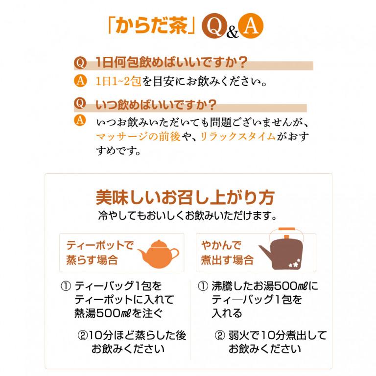 ダイエットサポート からだ茶 バロアッスル&クミスクチン 150g ダイエットサポート からだ茶 バロアッスル&クミスクチン 150g