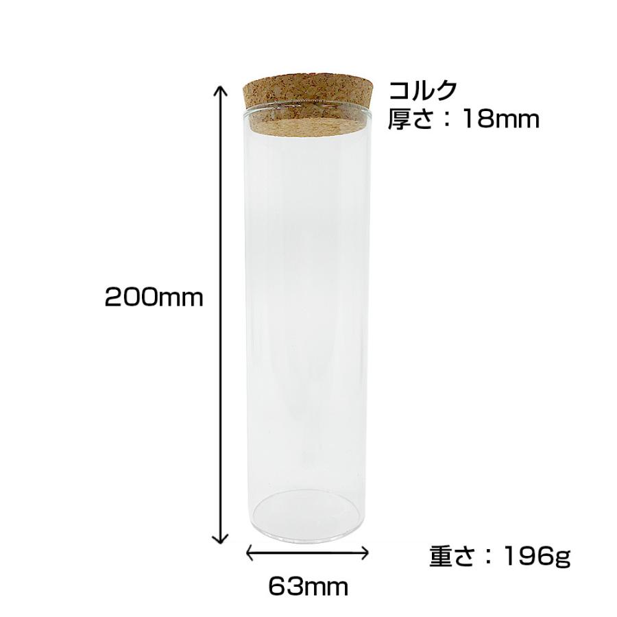 ガラス 瓶 コルク瓶 シンプル きれい 蓋付き 容器 20cm×6.3cm 送料無料