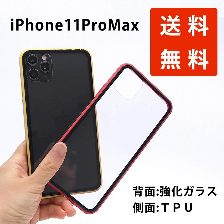 Iphoneケース 背面ガラス ツートーン レッド イエロー アイフォンケース Iphone11promax スマホケース 新作 ハードケース 透明 クリアー シンプル S まるとくや 通販 Yahoo ショッピング