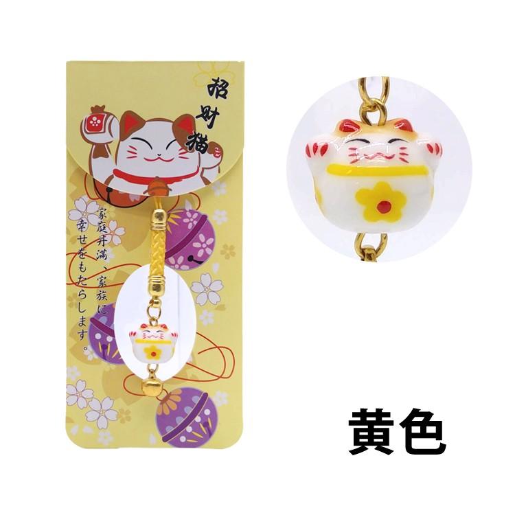 招き猫 根付け キーホルダー（黒/青/赤/桃/黄色）携帯ストラップ 金運
