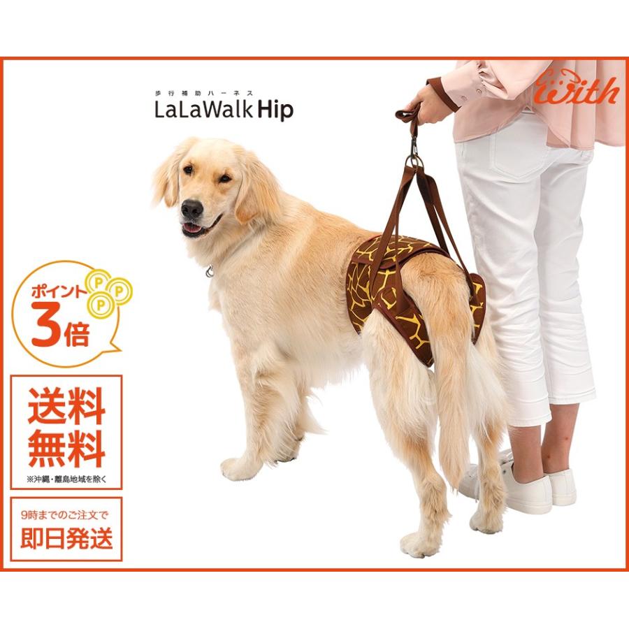 全品送料無料 犬の服とペット用品 Marutomameララウォーク キリン 介護用 歩行補助ハーネス Hip ヒップ 大型犬用 Redoriente Net