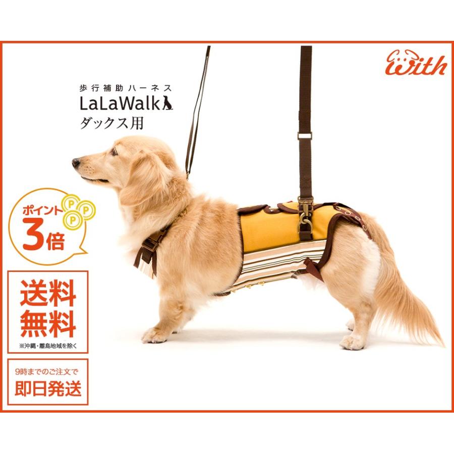 超激安 ララウォーク マルチストライプ S マルチストライプ キャメル 介護用 歩行補助ハーネス 小型犬 ダックス用 人気が高い Www Jolimmo Ch