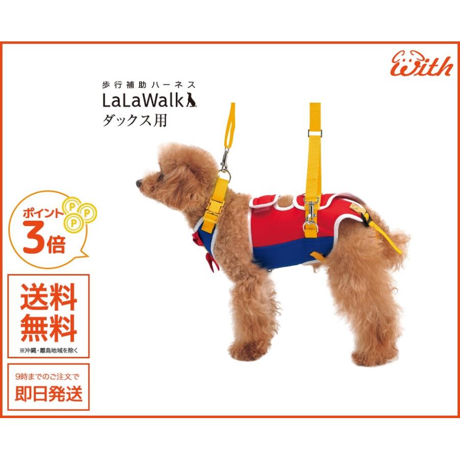 市場 歩行補助ハーネス シーズー グレー オレンジ ダックス 小型犬 チワワ ダックスフンド Lalawalk ミニチュアダックス トイプードル