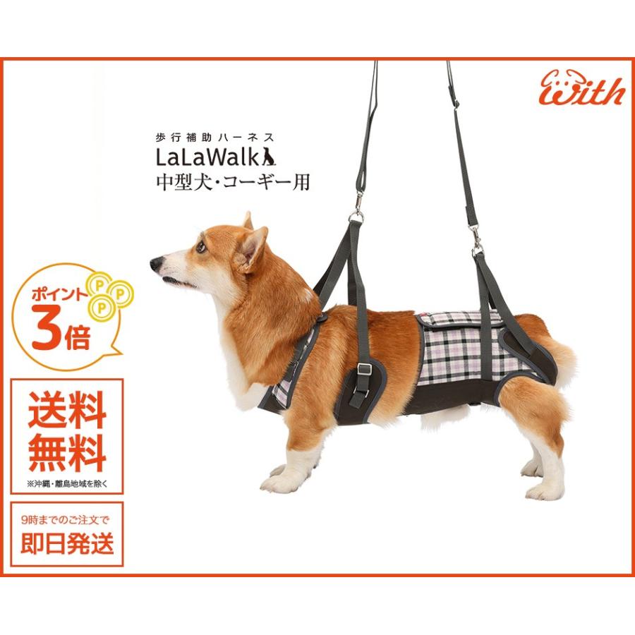 ララウォーク パープルチェック Cm 介護用 歩行補助ハーネス コーギー用 柴犬もok 2tc0019 80 Cm 犬の服とペット用品 Marutomame 通販 Yahoo ショッピング