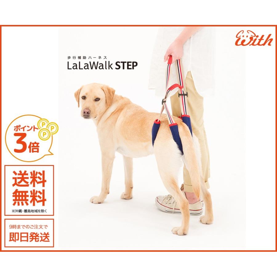 ララウォーク アイビースタイル 介護用 歩行補助ハーネス ステップ Step 中 大型犬用 介護用ハーネス 発送方法 宅配便 クロネコヤマト 無料 Mail Fjordutazas Hu