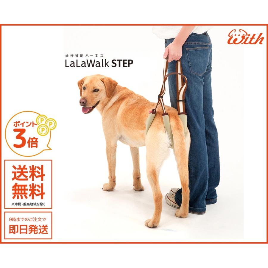 ララウォーク ウッドブラウン 介護用・歩行補助ハーネス ステップ STEP 中、大型犬用｜marutomame