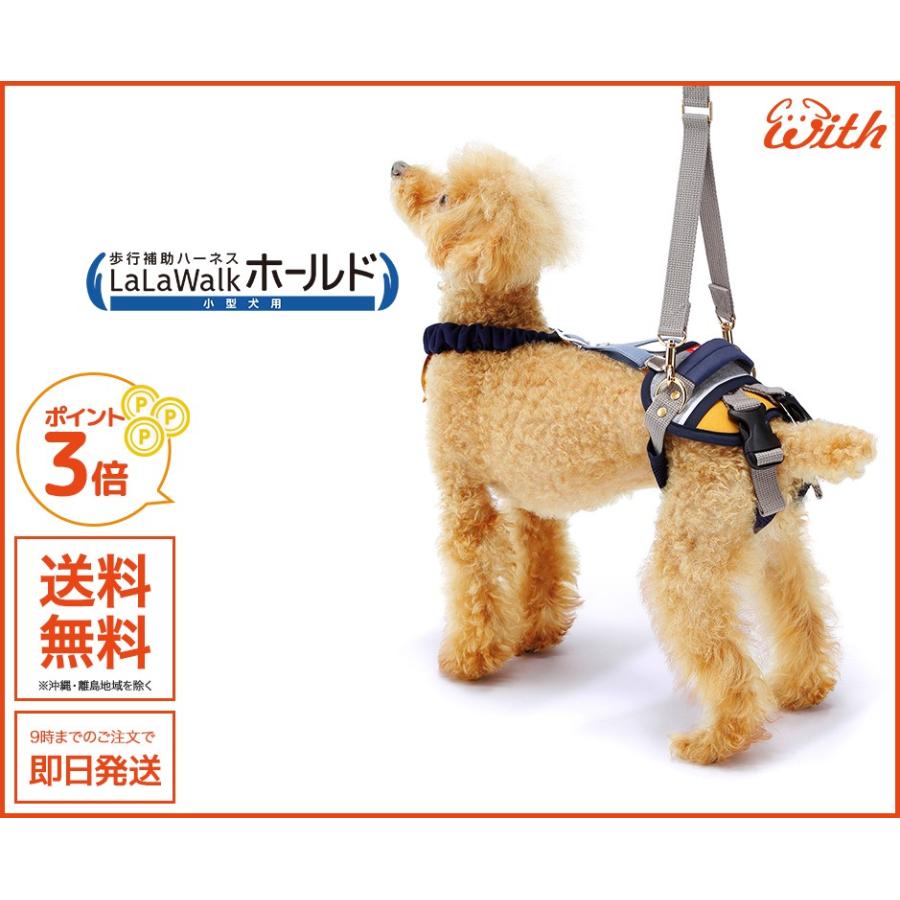 トンボ 歩行補助ハーネスlalawalk ララウォーク 小型犬 L ダックス用 グレーｘオレンジ