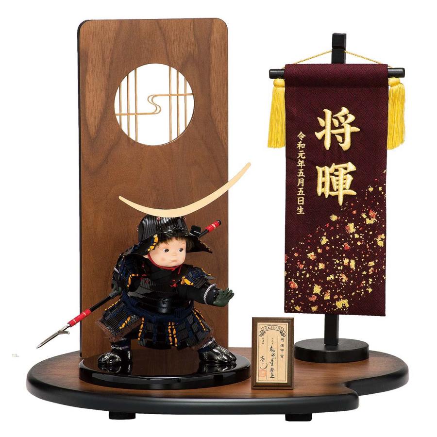 五月人形 平安豊久 子供大将 高価値 壹三 いちぞう 作 おしゃれ コンパクト 子供大将飾り もののふ童政宗 名前旗正絹箔ちらしセット