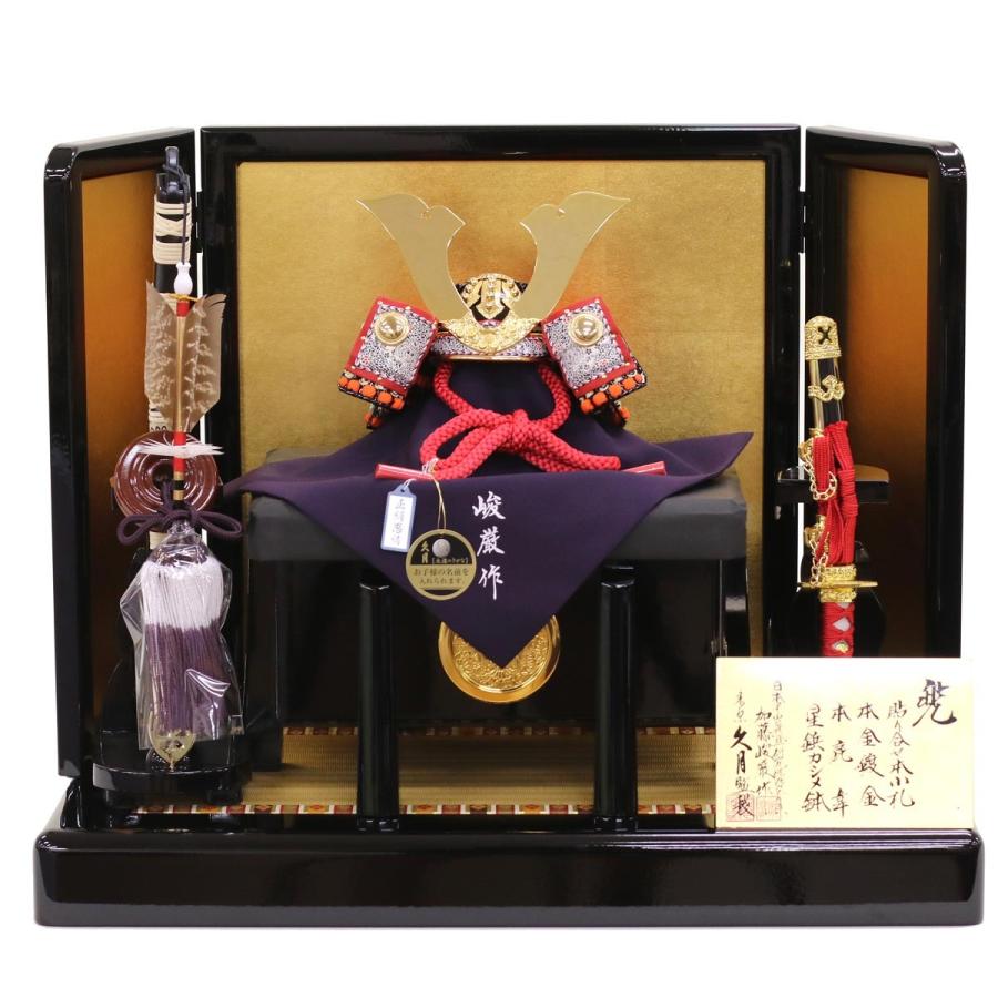 熱販売 人形の丸富オリジナル おしゃれ コンパクト 久月監製 貼り合わせ小札 朱糸縅兜飾り 1 4 加藤峻厳作 兜飾り 兜 五月人形 手書き名入れ木札などの特典付き 五月人形 Oyostate Gov Ng