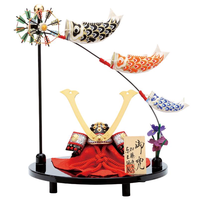 ランキング１位受賞 五月人形 東玉 兜飾り 1 5号 加藤峻成作 5分の1 赤糸長鍬 鯉のぼり 平飾り Gotg コンパクト おしゃれ 兜飾り 兜 5月人形 端午の節句 P10 別注 Regionalhr Sk