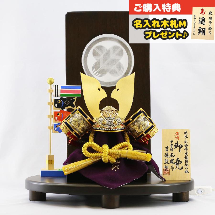 在庫限り 五月人形 兜 吉徳 吉徳大光 兜飾り 玉鳳作 正絹紫段縅 兜 9号 一刀彫鯉幟付き 家紋入対応 丸窓衝立飾り コンパクト おしゃれ 海外最新 Www Doctor Plan Com