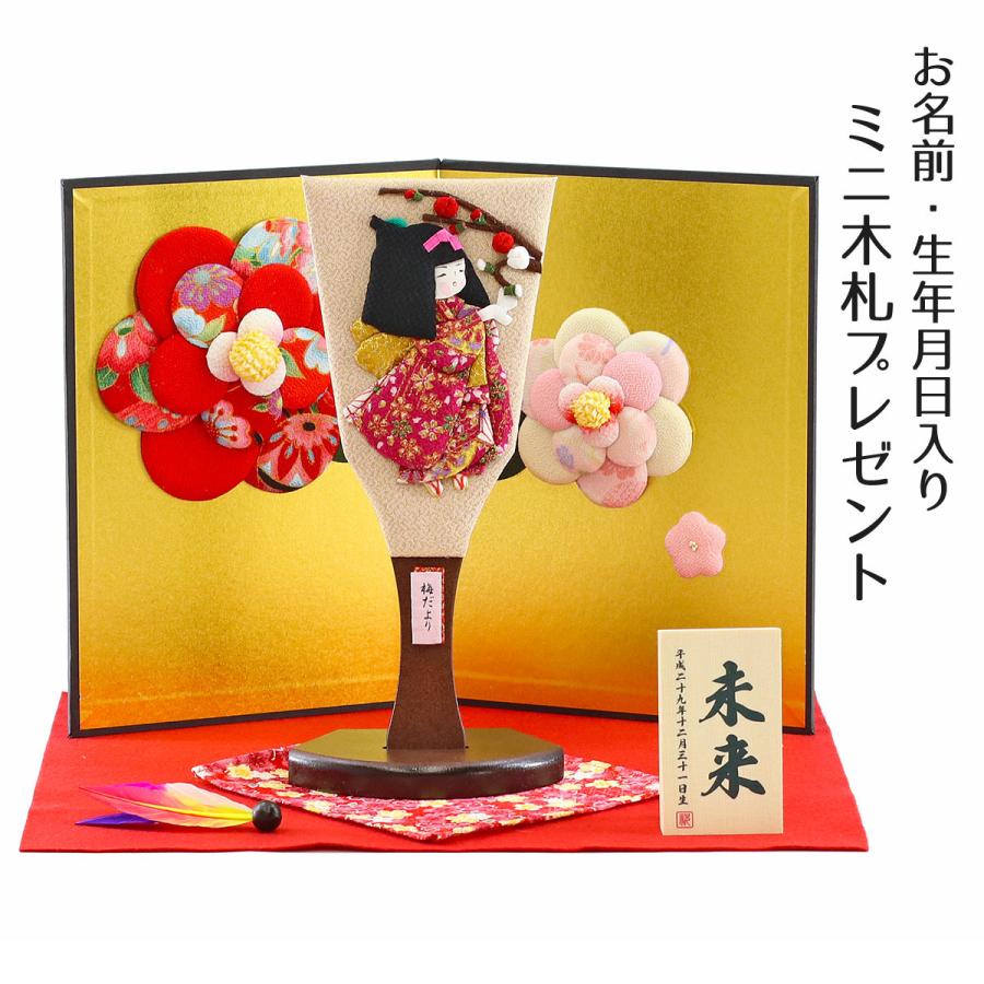 送料無料 羽子板 初正月 わらべ羽子板 梅だより 敷き布 羽根 オルゴール写真立て付き Hgh 1002 19年度 お正月 お祝い 豆羽子板 ミニ 羽子板 ミニ 姫羽子板 コンパクト 羽子板飾り はごいた Hagoita 出産祝い お正月飾り 数量は多 Ihmc21 Com