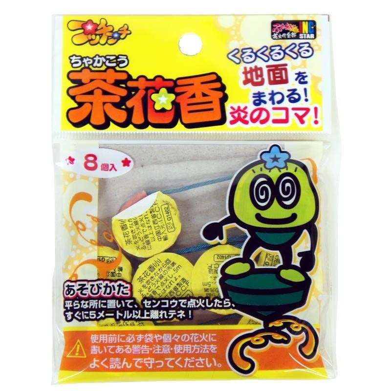 回転花火 プッチプチ 茶花香 小 8p 8個入り 10パック Majesticxpress Com