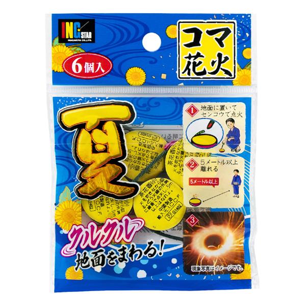 気質アップ 回転花火 夏 コマ花火 8個 500パック入り Hnb Ktn Ct 雛人形 五月人形 こいのぼりの丸富 通販 Yahoo ショッピング 楽天ランキング1位 Pa Indramayu Go Id