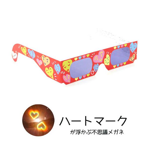 不思議メガネ ハート 50個入り 季節玩具 その他花火 マジックメガネ 光がマークに見える不思議なメガネ 夜景や花火 パーティ用に大活躍です Hnb Mgn 001 B 不思議メガネ ハート 50個入り ホロスペック 袋入り 雛人形 こいのぼりの丸富 Hnb Mgn 001 B 五月人形