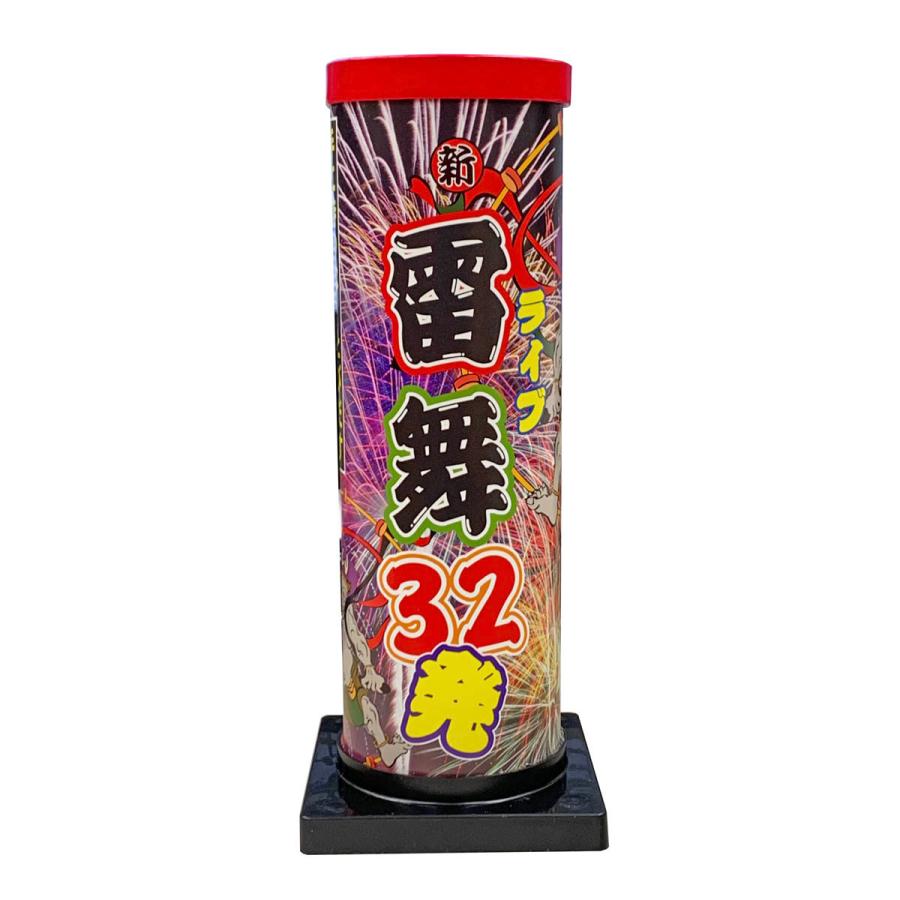 売り込み 雷舞 32発 連発花火 沖縄 離島発送不可 Topdental Com Ar