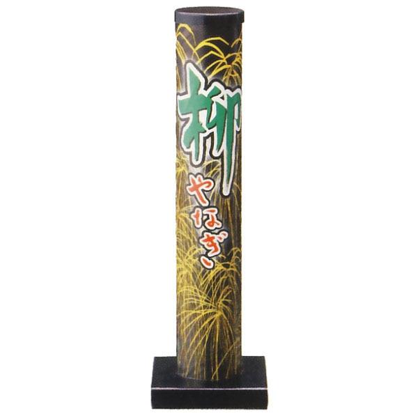 打ち上げ花火 柳 やなぎ 50入り 22年のクリスマス