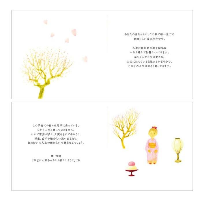 名前入りオリジナル絵本 ひなまつり 葉祥明作 Hnued Book 03 雛人形 五月人形 こいのぼりの丸富 通販 Yahoo ショッピング