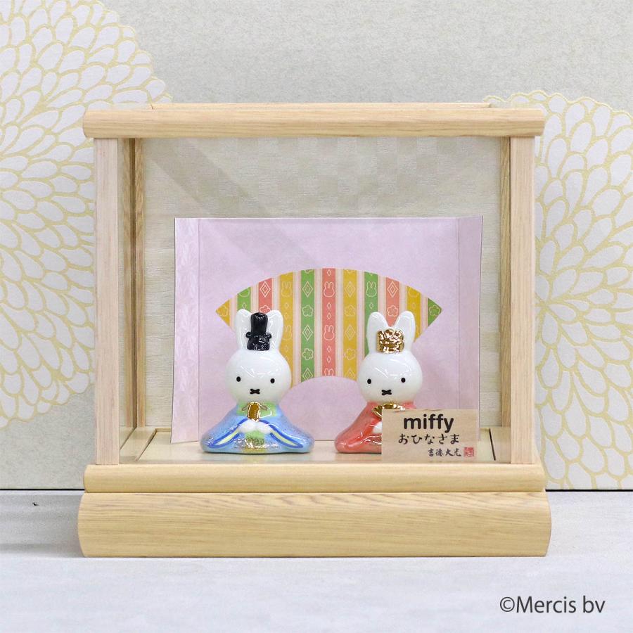 雛人形 ケース飾り miffy ミッフィー 磁器 ひな人形 うさこ 親王飾り ホワイトオーク材 市松文様バック ガラスケース コンパクト ケース入り 吉徳 吉徳大光