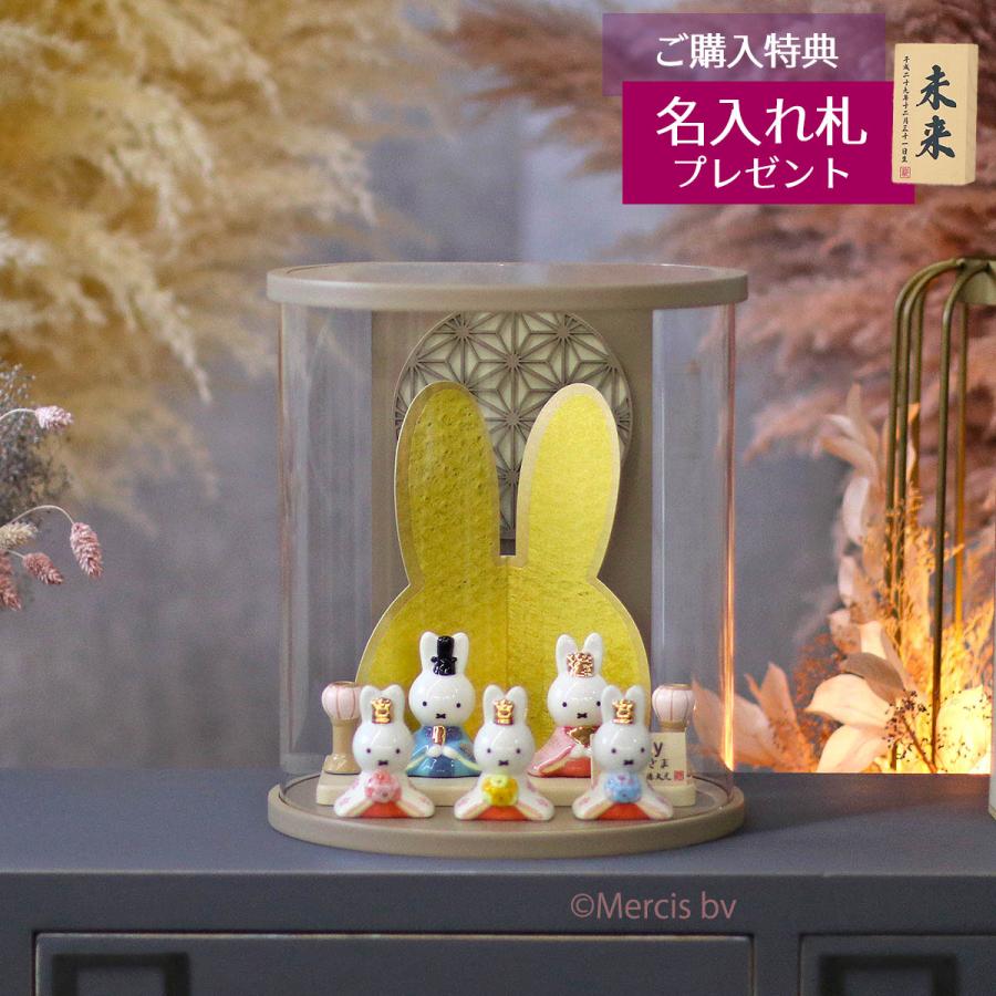 雛人形 ケース飾り miffy ミッフィー 磁器 ひな人形 親王 官女 五人飾り モカ塗り まどか 麻の葉文様 円形 筒型 アクリルケース ケース入り 吉徳 吉徳大光