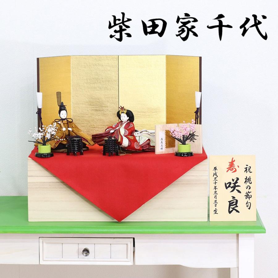 雛人形 コンパクト 収納 柴田家千代作 衣装着 葵 平安 黄櫨染 唐花文様 柳親王 収納飾り Www Wqfna Com