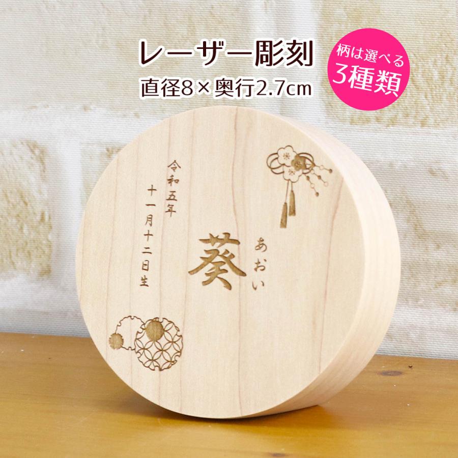 精巧な木製円形彫刻 円形 丸型 まんまる 名入れ木札 女の子用 レーザー彫刻Ver. : 雛人形