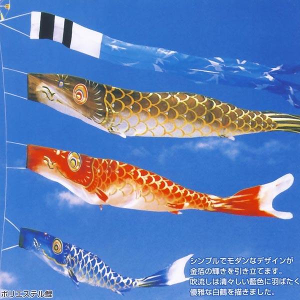 こいのぼり 庭用 平成錦鯉 4m 7点セット大型/ポール別売り (吹流し 鯉4