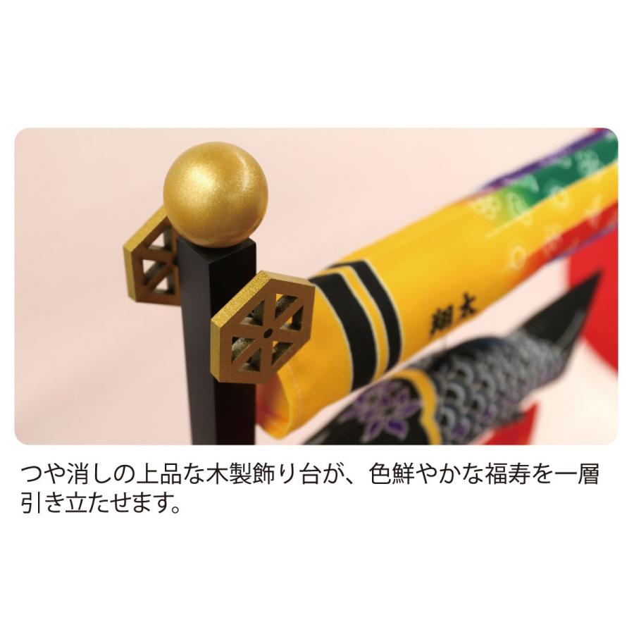 室内用鯉のぼり 室内飾り鯉のぼり 福寿 （ふくじゅ） KOI-T-127-041