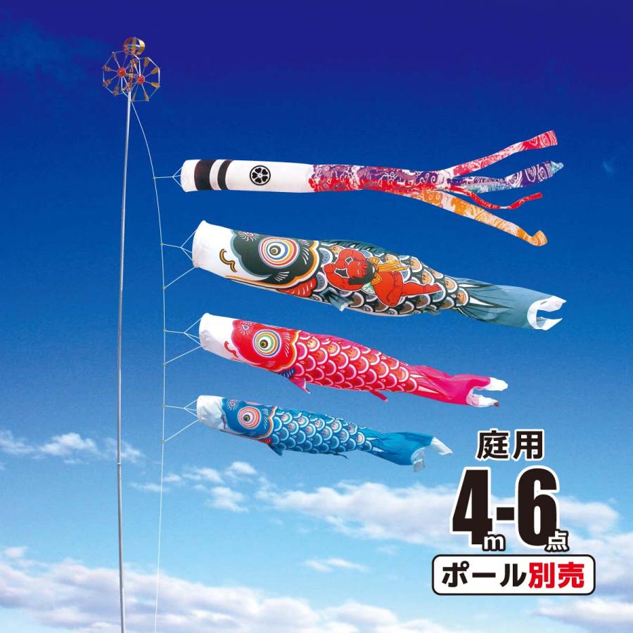 驚きの値段 こいのぼり 4m 錦龍 6点 矢車 ロープ 吹流し 鯉3匹 庭園用 ポール別売り 徳永鯉のぼりkot O 002 668 Kot 002 668 雛人形 五月人形 こいのぼりの丸富 通販 Yahoo ショッピング 驚きの値段 Www Doctor Plan Com