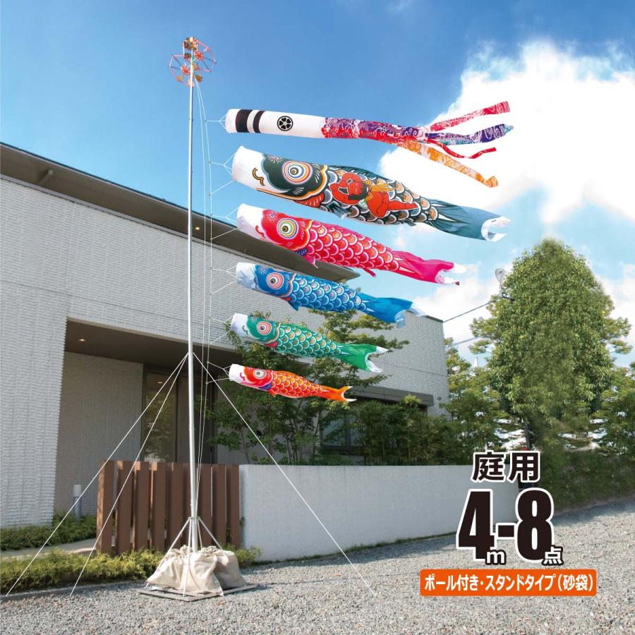 販売 徳永こいのぼり 薫風の舞い鯉 風舞い 大型 鯉のぼり 6m 6点セット