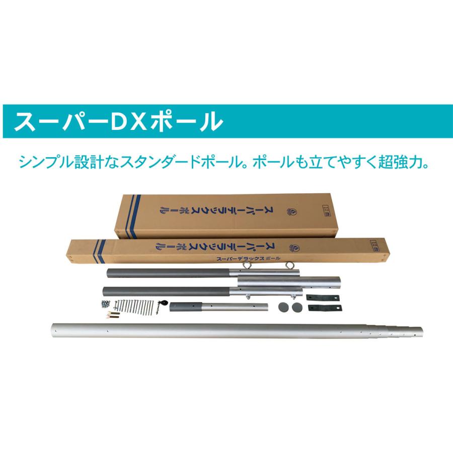 こいのぼり用 ポール スーパーDXポール 8m 8号 (4ｍ鯉のぼり ／ 6.5m・6.1ｍ幟旗用) KOT-P-200-650｜marutomi-a｜02