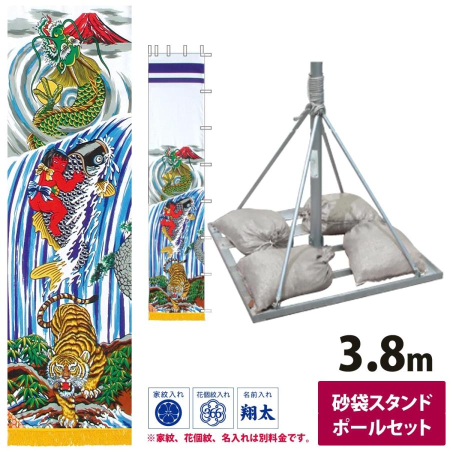 定番人気 幟旗節句幟アルミ金箔節句幟登龍門スタンドセット3 8m 砂袋式庭園スタンド徳永鯉のぼりnot S 151 055 オープニング大放出セール