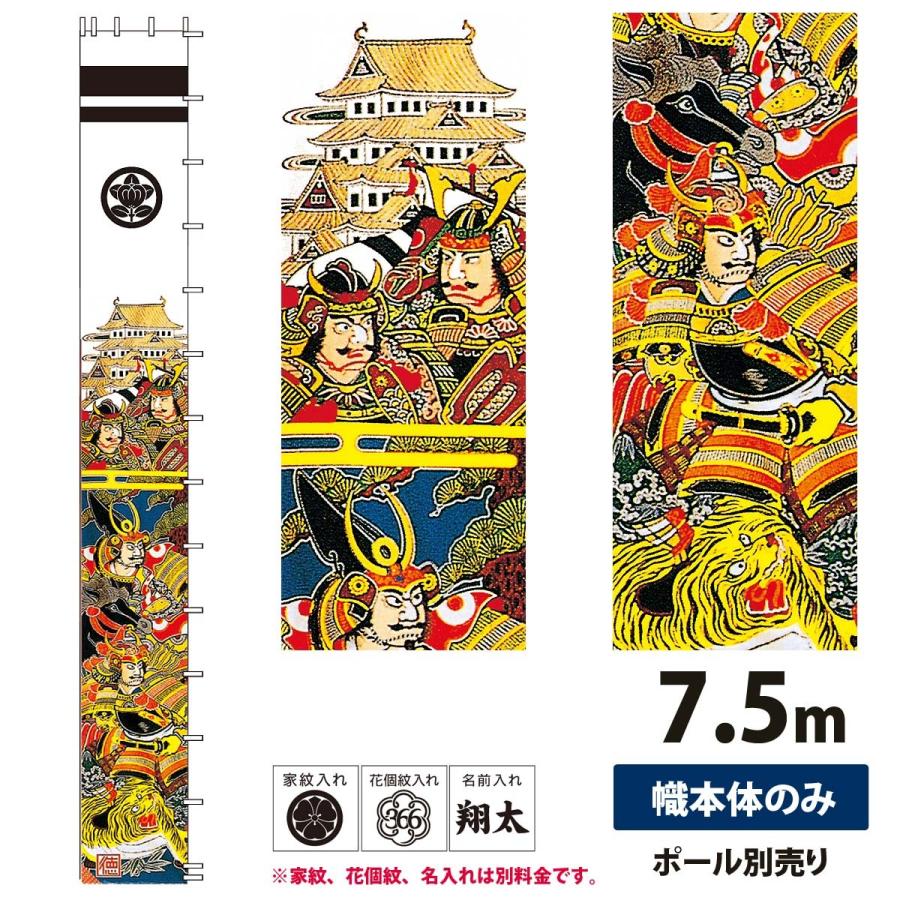 鯉のぼり　旗　72×500 鯉のぼり 旗 72×500