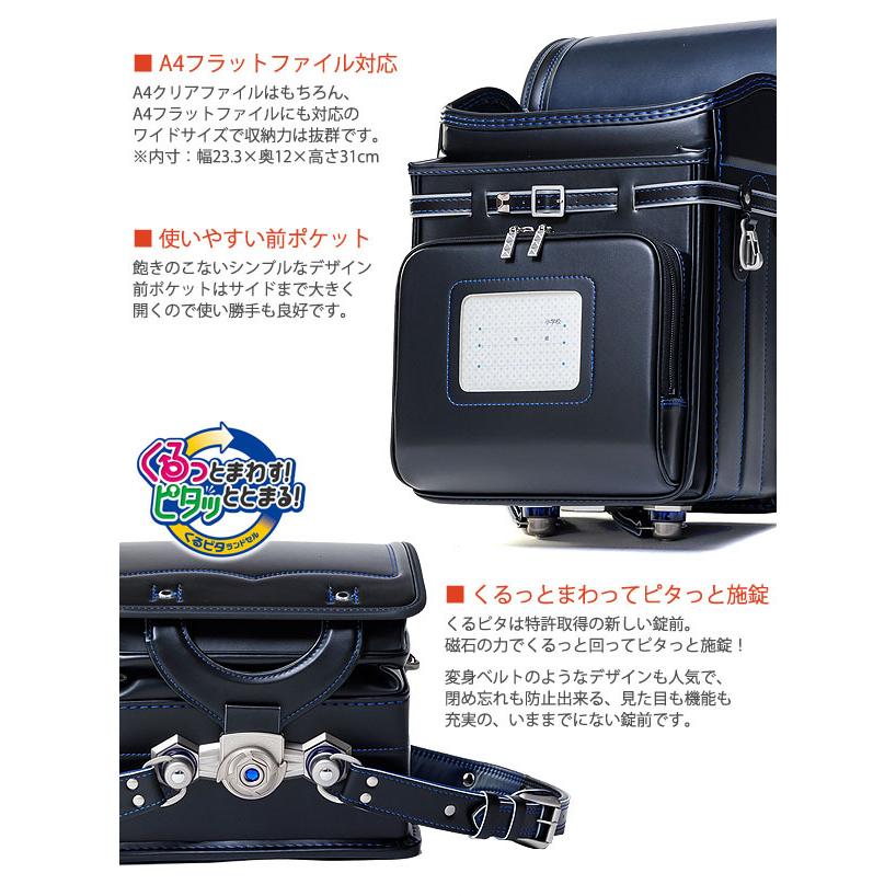 ランドセル くるピタ 安ピカッ フィットちゃん セーフティモデル 2023年度NEWモデル RND-1AP4680K 男の子用 新品|marutomi-a|04