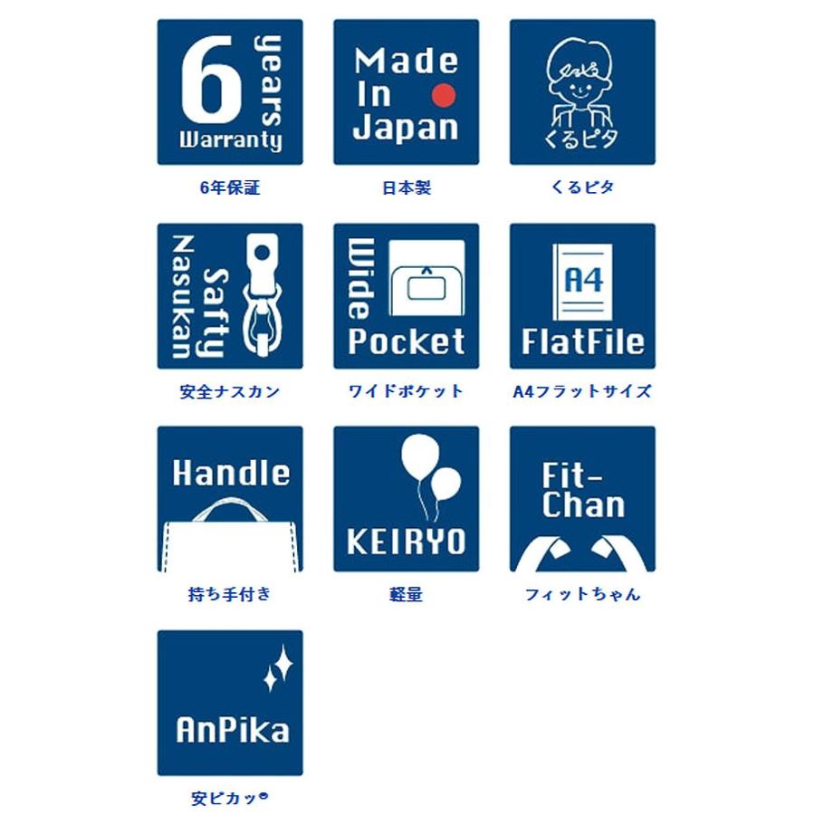 ランドセル くるピタ 安ピカッ フィットちゃん セーフティモデル 2023年度NEWモデル RND-1AP4680K 男の子用 新品|marutomi-a|05