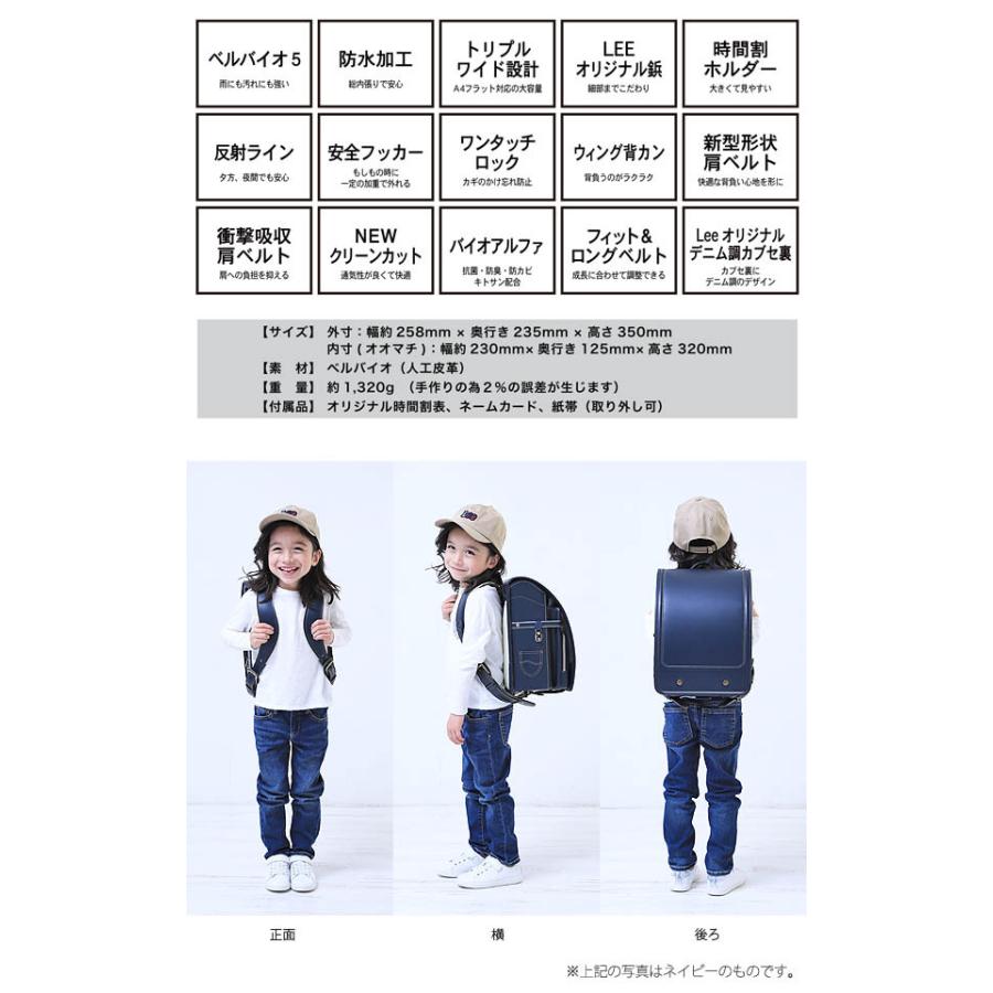 ランドセル Lee 2023年度モデル RND-9185372 男の子 女の子 男女兼用