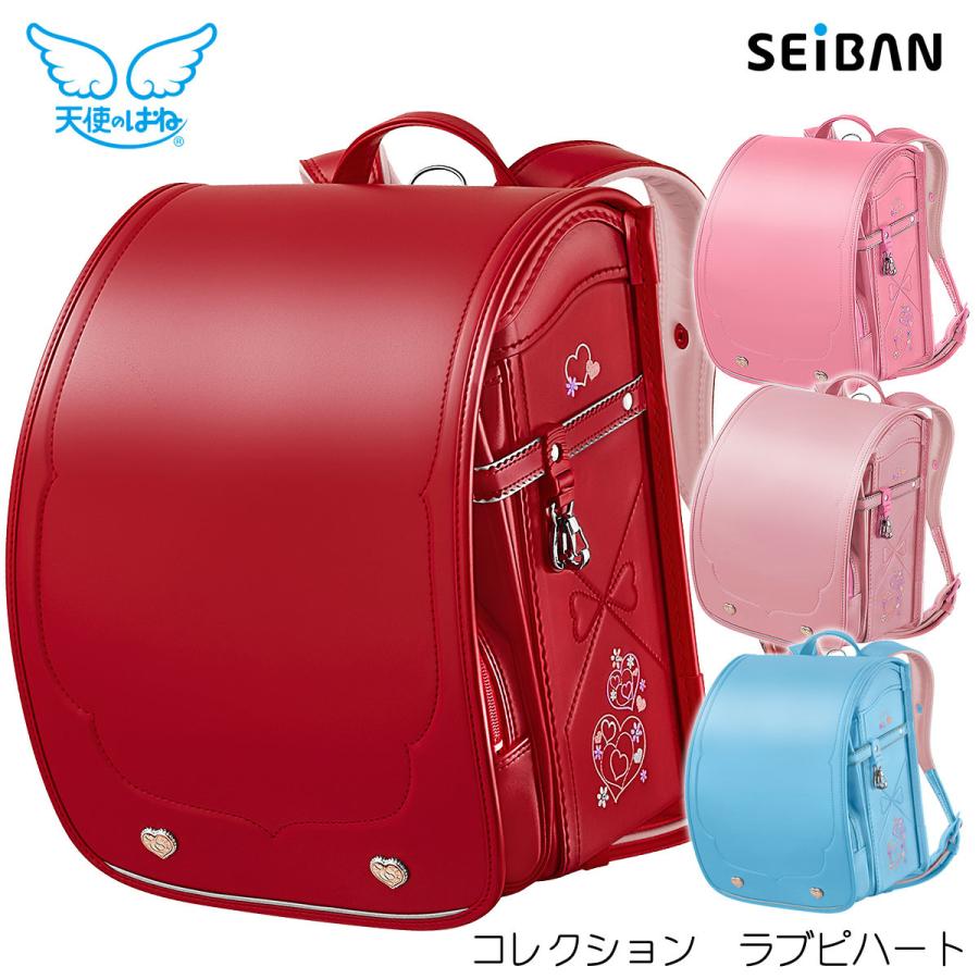 ランドセル 天使のはね コレクション ラブピハート 22年newモデル セイバン Rnd Cn22g 女の子 新品 Rnd Cn22g 雛人形 五月人形 こいのぼりの丸富 通販 Yahoo ショッピング